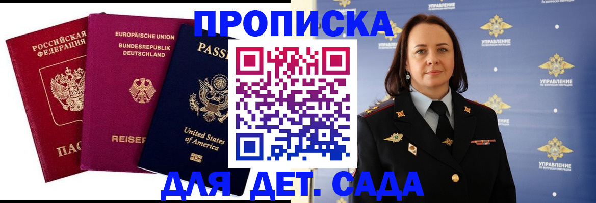 прописка законно в Ханты-Мансийске