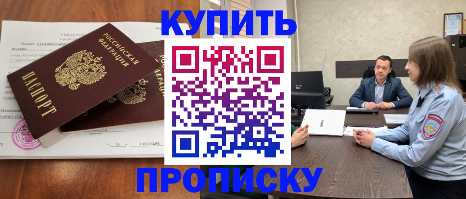 где прописаться в Ханты-Мансийске